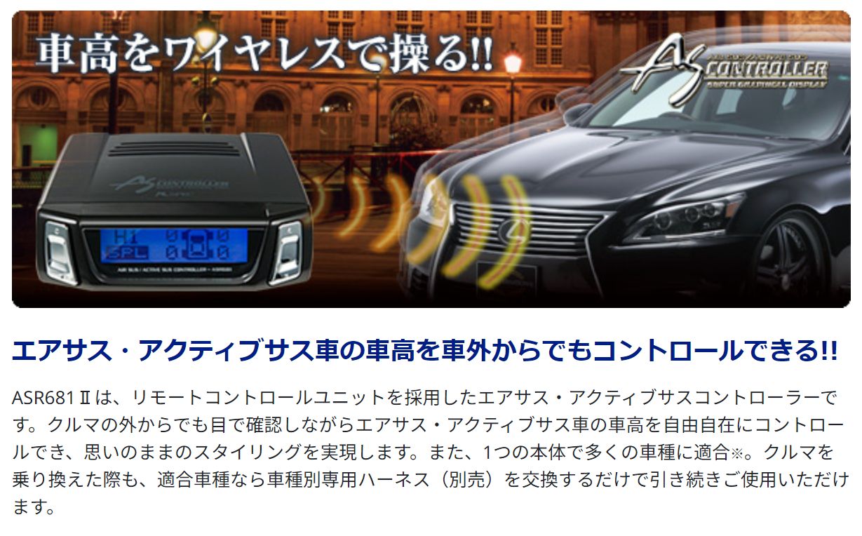 楽天市場】【取寄商品】データシステムASR681IIエアサス&アクティブ