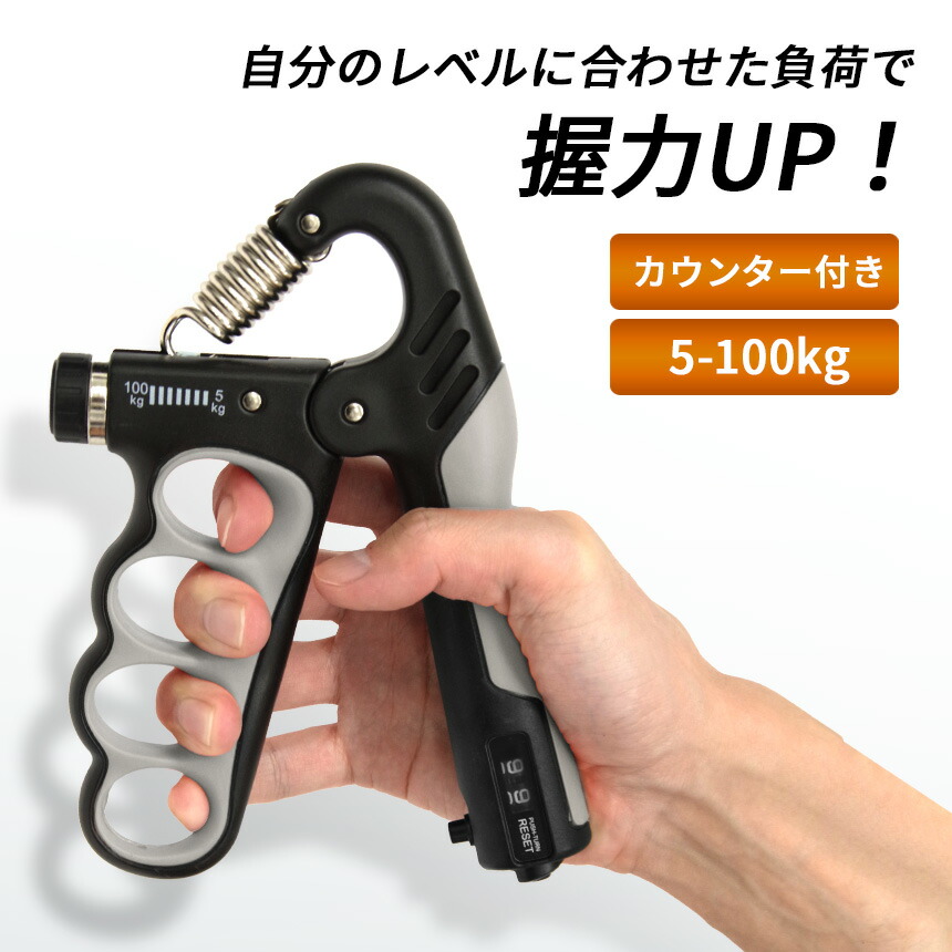 楽天市場】ハンドグリップ ハンド グリッパー 負荷 調節可能 5-100kg