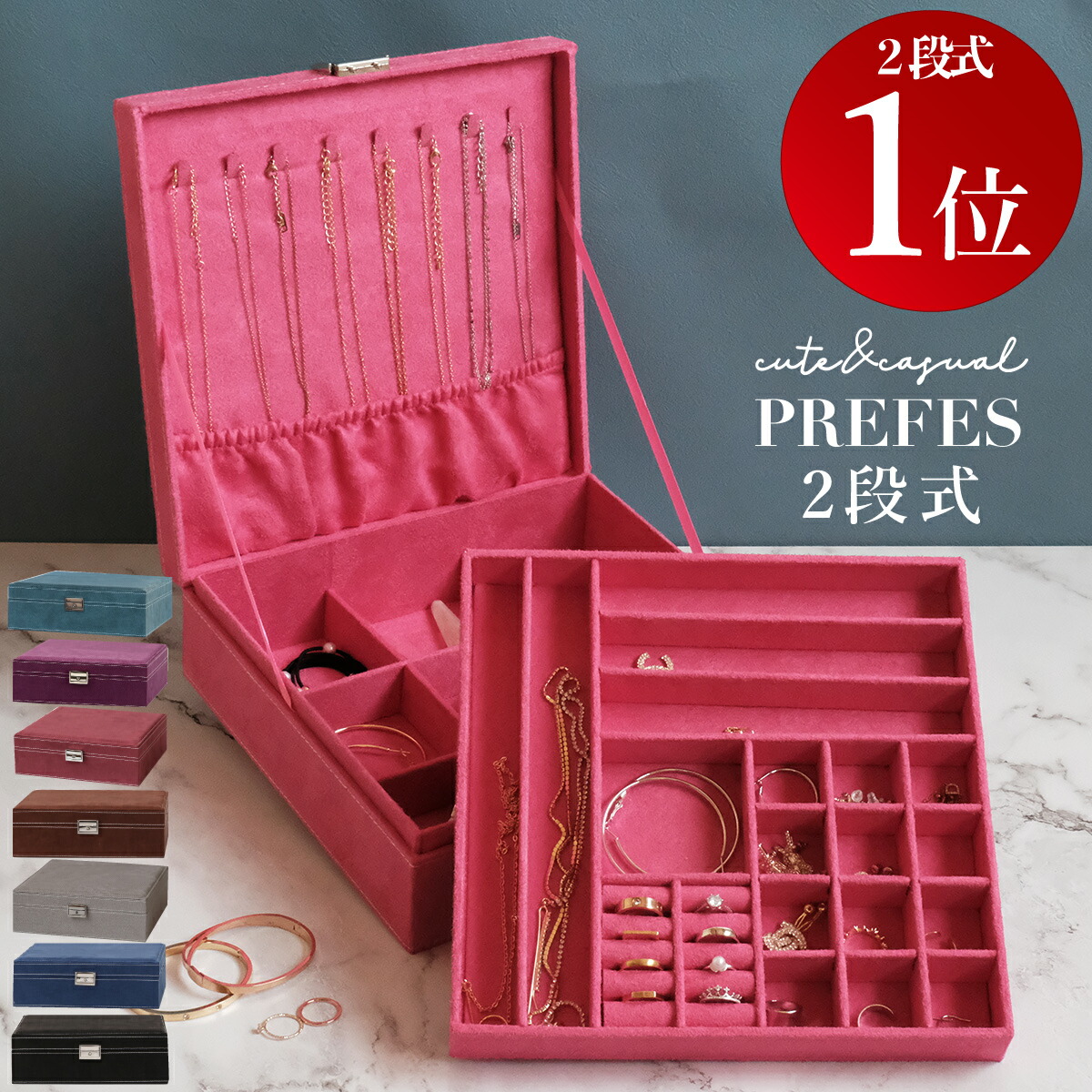 楽天市場】【整理しやすく収納力も◎】ジュエリーボックス フェルト