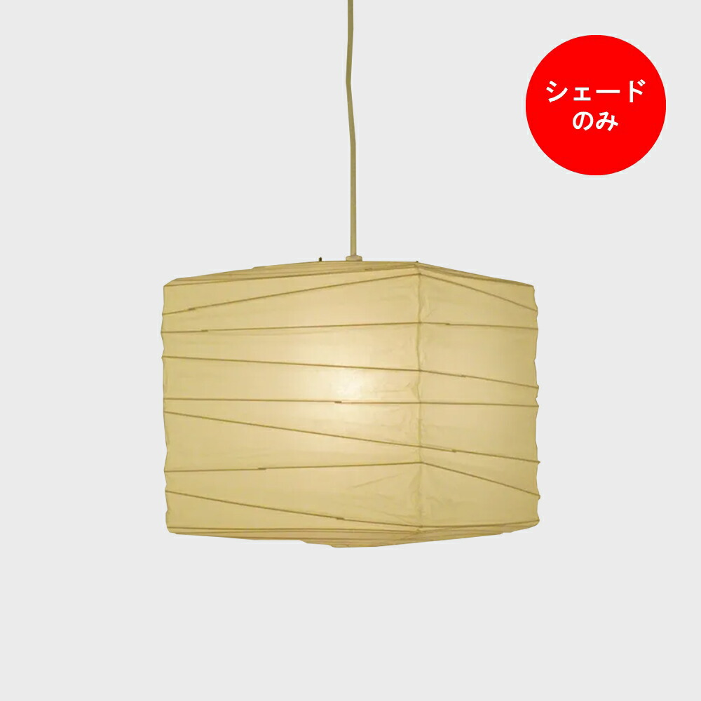 楽天市場】イサムノグチ あかり 5xの通販