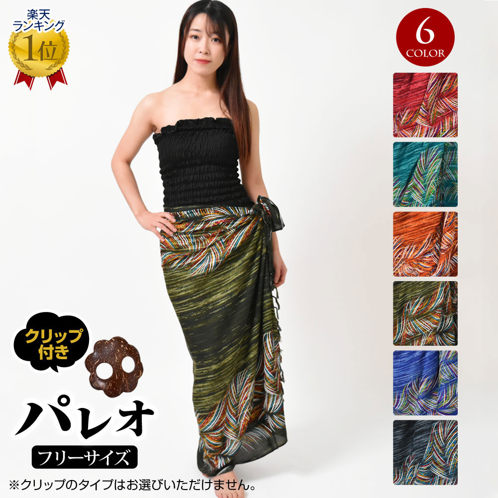 楽天市場】パレオ タヒチアンダンスの通販