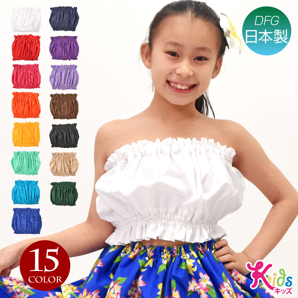 楽天市場】【即納】＼楽天ランキング獲得／ フラダンス衣装 キッズ