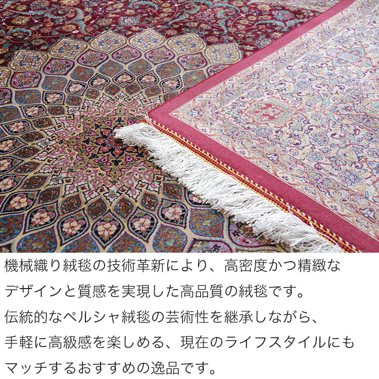 楽天市場】機械織りペルシャ絨毯 
