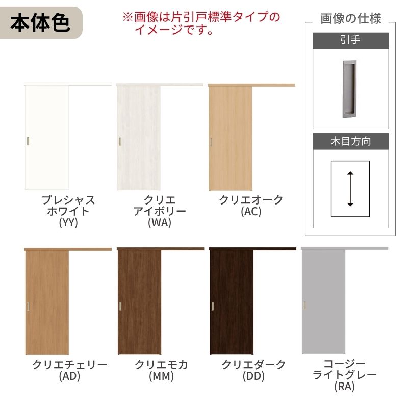 楽天市場】オーダーサイズLIXIL 室内引戸 片引戸 アウトセット 固定枠