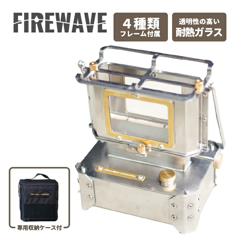 楽天市場】◇42%OFF！3/10迄！◇ アイロンストーブ FIREWAVE【シルバー