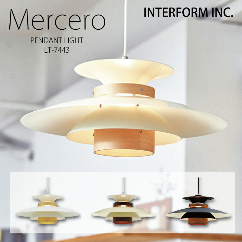 楽天市場】インターフォルム ペンダントライト 【 Mercero メルチェロ
