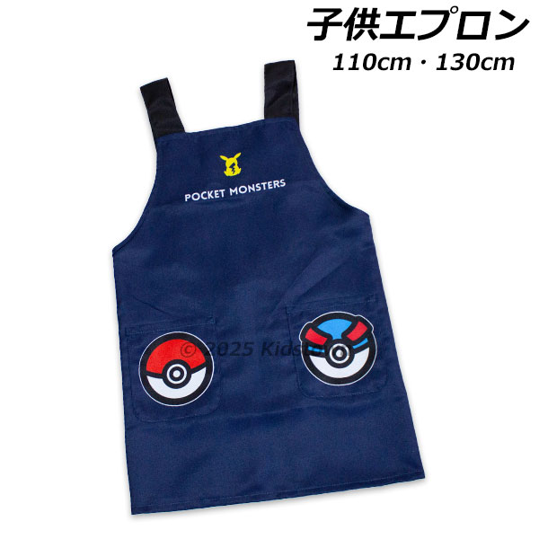 楽天市場】ポケモン（キッズ用エプロン｜エプロン・三角巾）：配膳用品