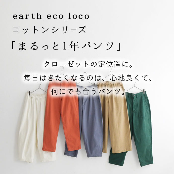 楽天市場】テーパードパンツ きれいめ レディース 微起毛 ストレッチ