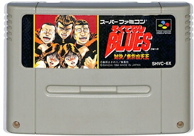 楽天市場】SFC ろくでなしブルース 対決！東京四天王 （ソフトのみ