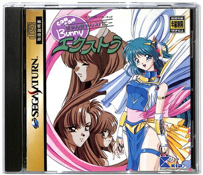 楽天市場】【SS】きゃんきゃんバニー エクストラ 【中古】セガサターン