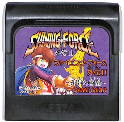 楽天市場】【ゲームギア】 シャイニングフォース外伝2 邪神の覚醒