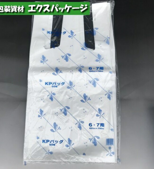 楽天市場】KPバッグ No.7 6・7用 50枚 HDPE 0477621 福助工業 : 袋