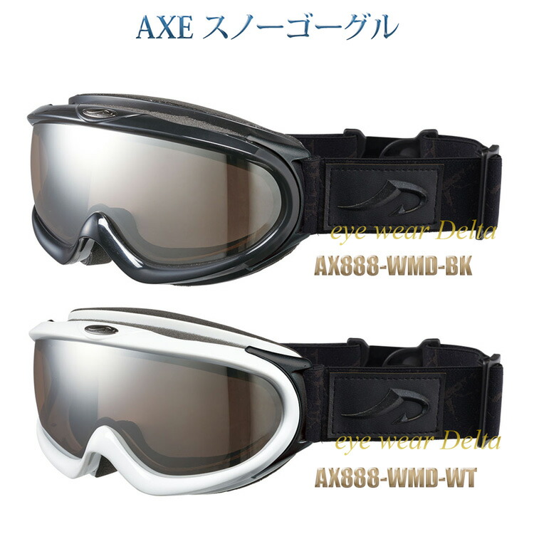 axe ax888 wmd」の人気商品一覧 | 安い商品を通販サイトから探す