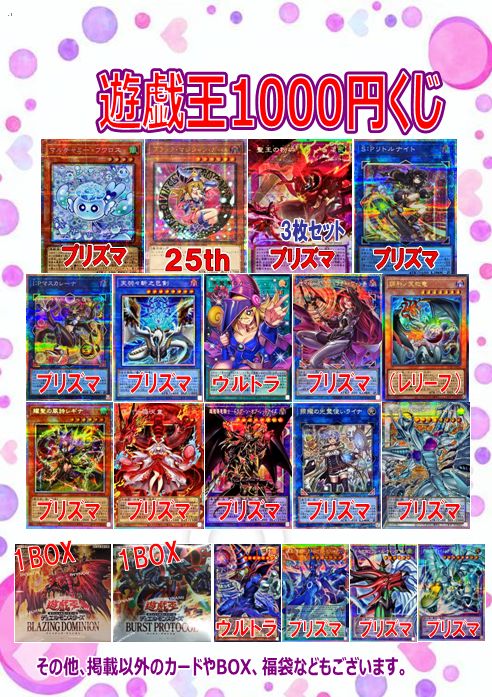 楽天市場】遊戯王 予約（トレーディングカードゲーム｜トレーディング