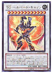 楽天市場】遊戯王 白 TG ハルバード・キャノン(U)(EXVC-JP043) : HOBBY