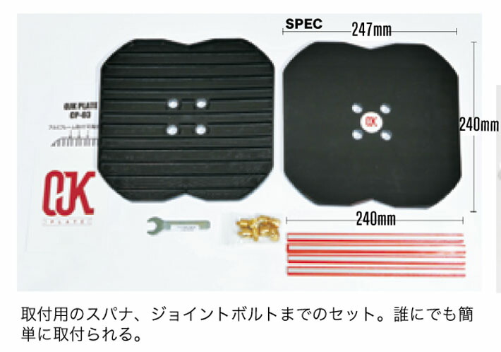 楽天市場】最新！OJKプレート フリースタイル ドラグダケ CP-03