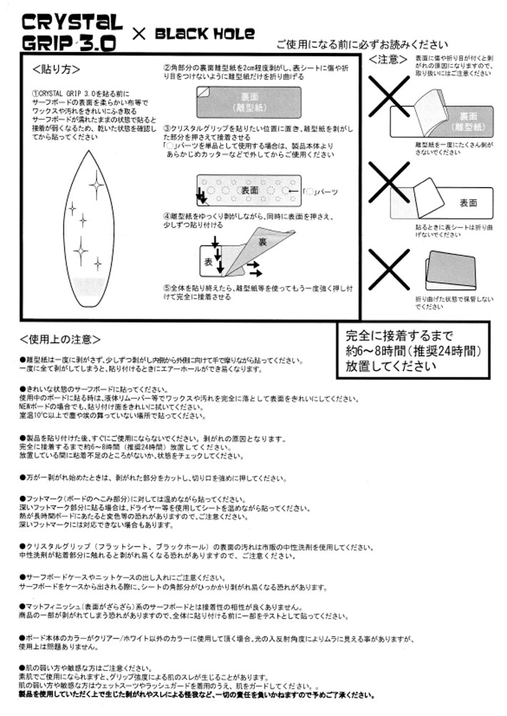 楽天市場】CRYSTAL GRIP 3.0 クリスタルグリップ 3.0 BLACK HOLE
