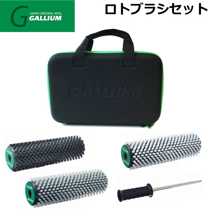 楽天市場】GALLIUM WAX [000147] ロトブラシセット ガリウム ブラシ