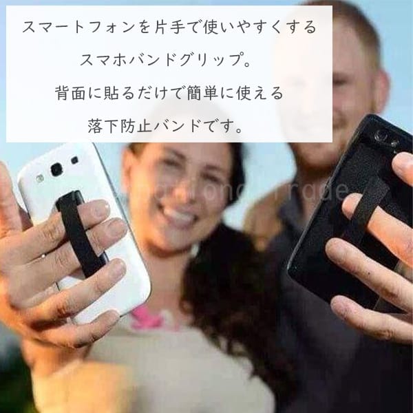 楽天市場】【 送料無料 1000円 ポッキリ 】 スマホバンドグリップ 2個