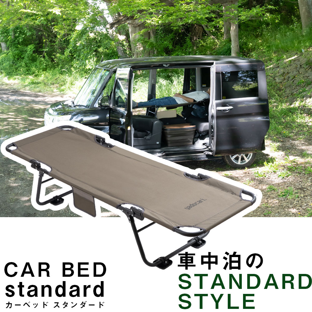 楽天市場 | yadocari - ヤドカリ - - 車中泊グッズやLEDルームランプ