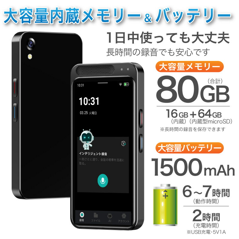 楽天市場】【期間限定価格】【一年保証】AI ボイスレコーダー 文字