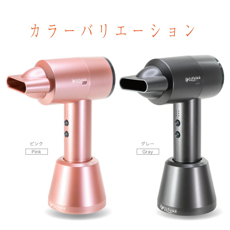 楽天市場】【公式】【メーカー保証】FUNKS Lifuwa 充電式 コードレス