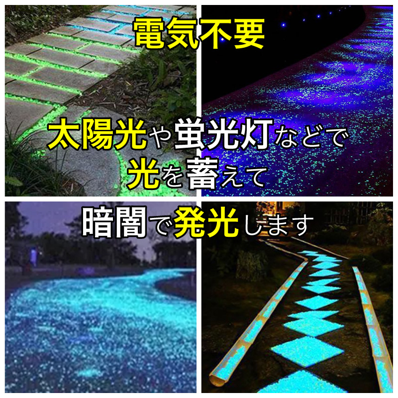楽天市場】【200g・約480個】夜光石 菱形 ひし形 角形 蓄光石 光る石