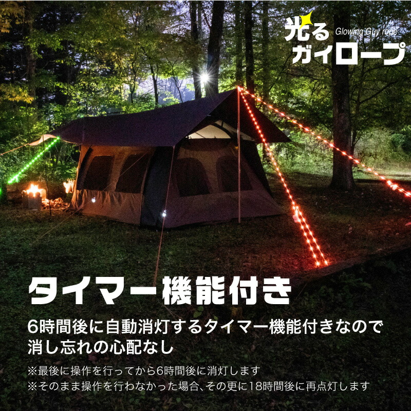 楽天市場】ガイロープ ライト 光る 5mm 5m テントロープ 夜光 自在金具