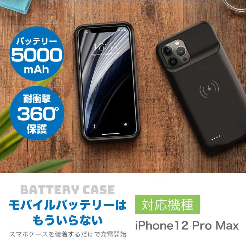 楽天市場】iPhone12ProMax バッテリー内蔵ケース MagSafe 無線充電
