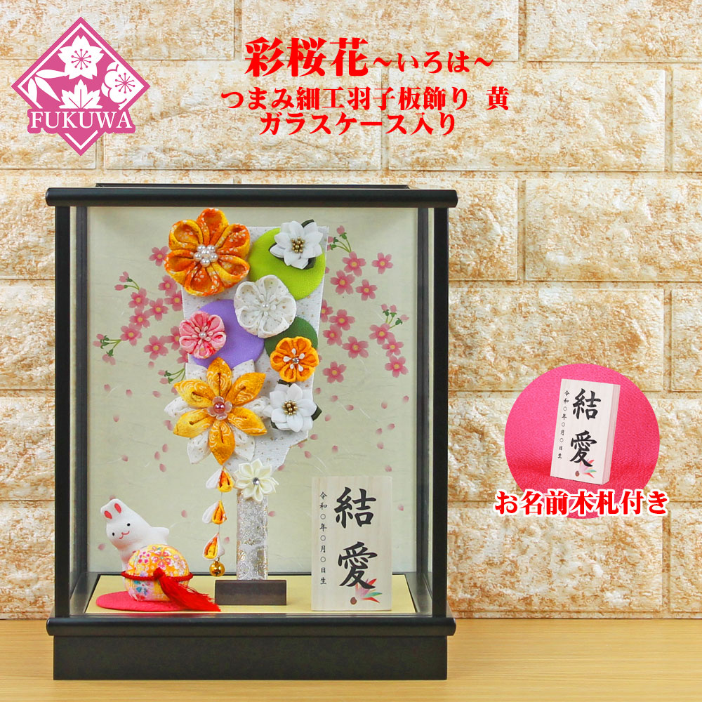 楽天市場】羽子板 初正月 ケース入り(8号 摘み細工 つまみ細工 羽子板