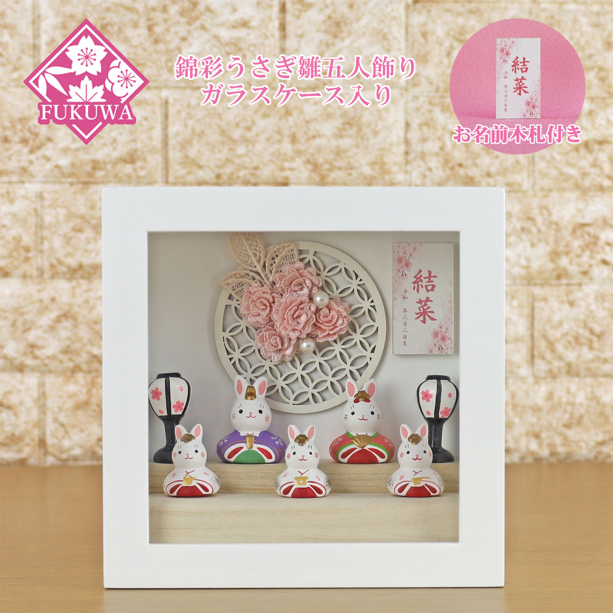 ガラスケース 五人 雛人形」の人気商品一覧 | 安い商品を通販サイト