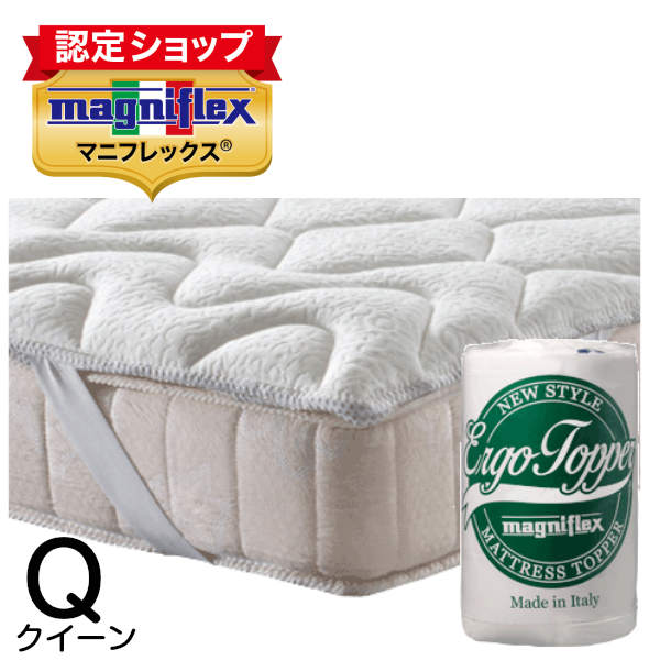 マニフレックス エルゴ・トッパー クイーン (マットレス) 価格比較