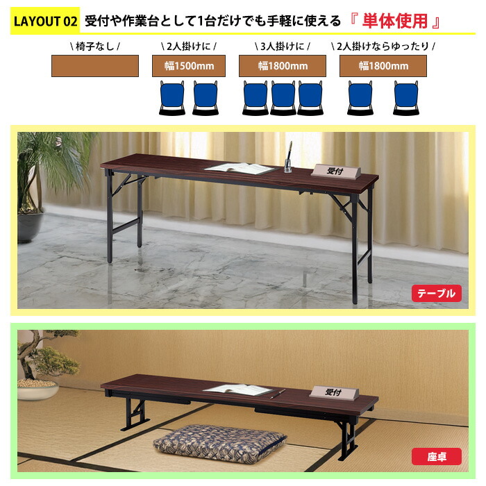 楽天市場】長机 折りたたみ ロー 座卓兼用 軽量 会議用テーブル 長