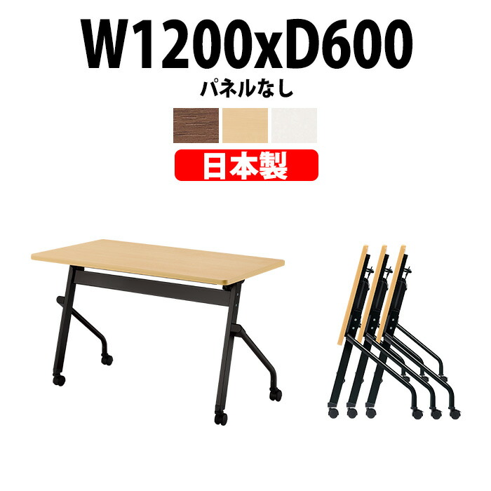 楽天市場】スタッキングテーブル E-HFLB-1260 幅1200x奥行600x高さ