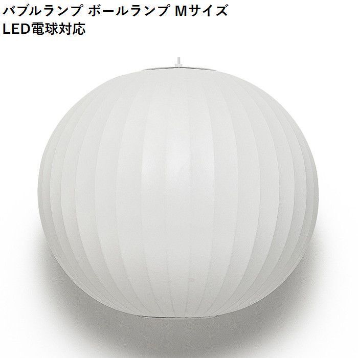 リプロダクト 照明 ペンダントライト」の人気商品一覧 | 安い商品を