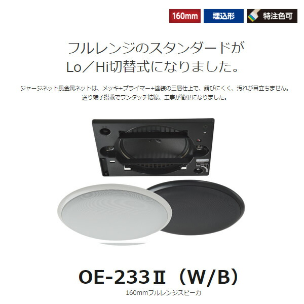 楽天市場】[予約 約1-2週間以降]オースミ電機 MASSIVE 天井スピーカー