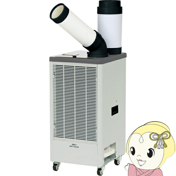 楽天市場】広電 スポットクーラーの通販