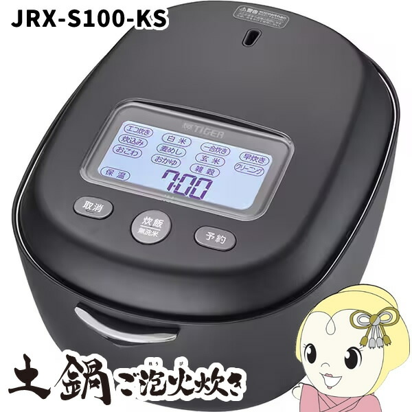 楽天市場】JRX-S100の通販
