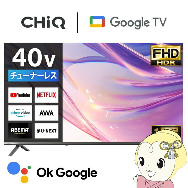 楽天市場】液晶テレビ 40インチ（VODサービスNetflix）（TV