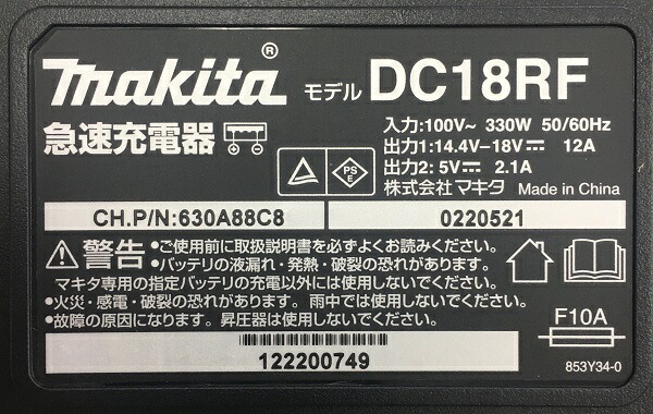 楽天市場】当店だけ！バッテリー充電器も1年保証! マキタ CL280FDRFW