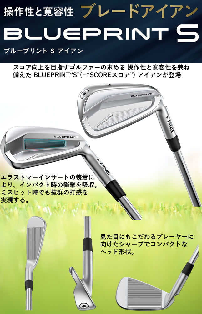 楽天市場】PING ブループリント S ブレード アイアンセット 4本