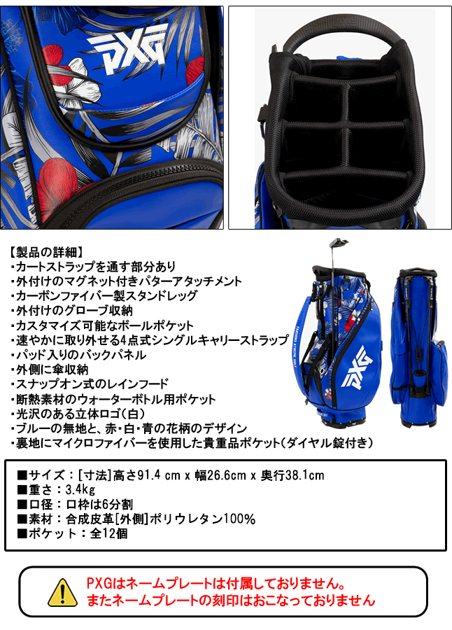 楽天市場】PXG 軽量 キャディバック アロハ 24 ハイブリッドスタンド