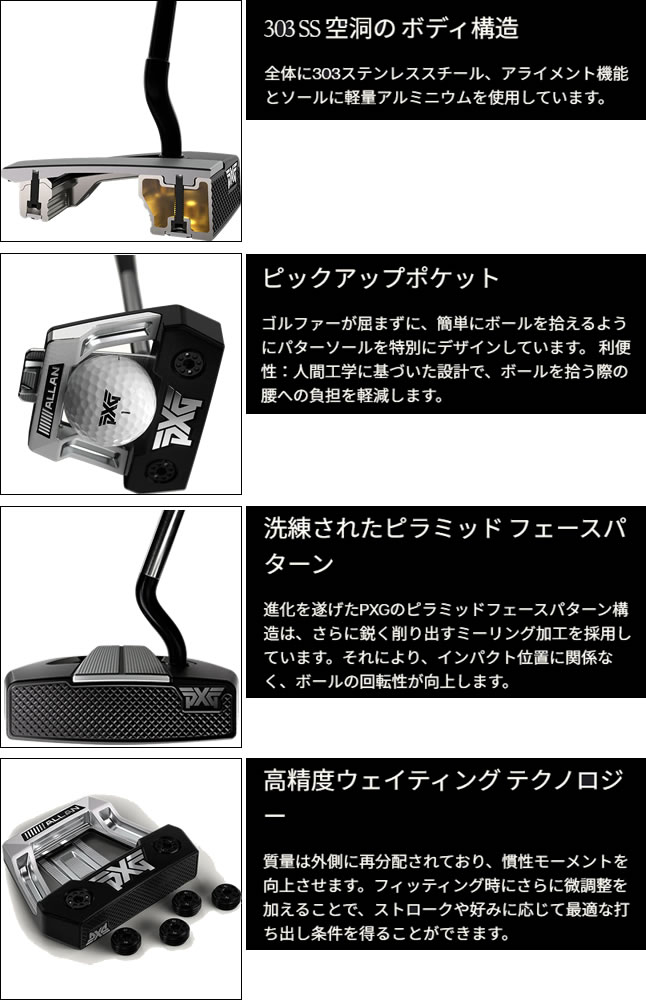 楽天市場】PXG ゼロトルク パター Allan アラン PXG M16 シャフト