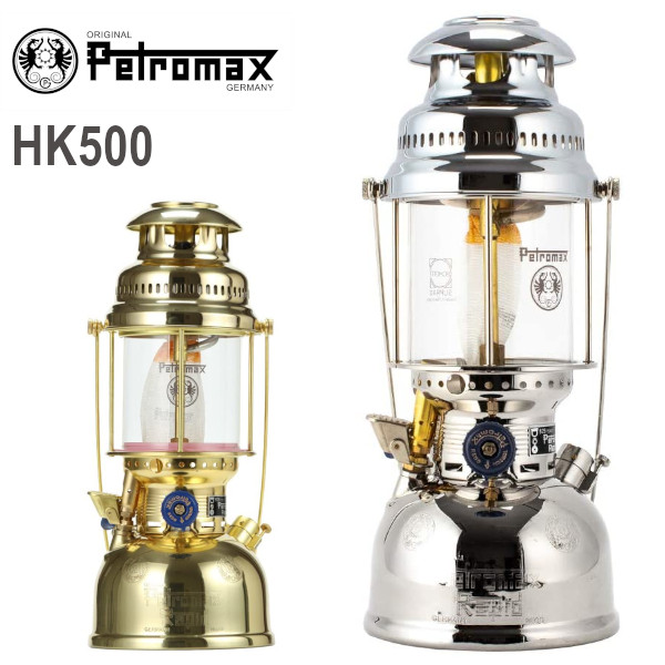 楽天市場】Petromax ペトロマックス HK500 灯油 ランタン 圧力式