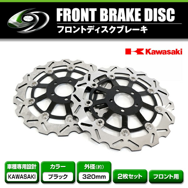 楽天市場】【送料無料】 フロント ブレーキディスク カワサキ KAWASAKI