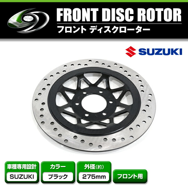 楽天市場】【送料無料】 フロント ディスクブレーキローター スズキ