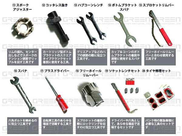 楽天市場】【送料無料】 自転車 工具セット 43pc 20種類 43パーツ プロ