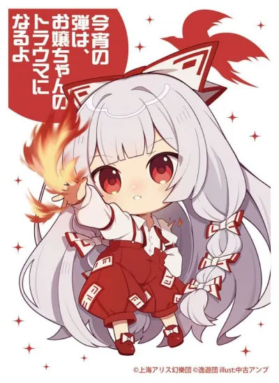 楽天市場】東方 藤原妹紅 スリーブ（ホビー）の通販