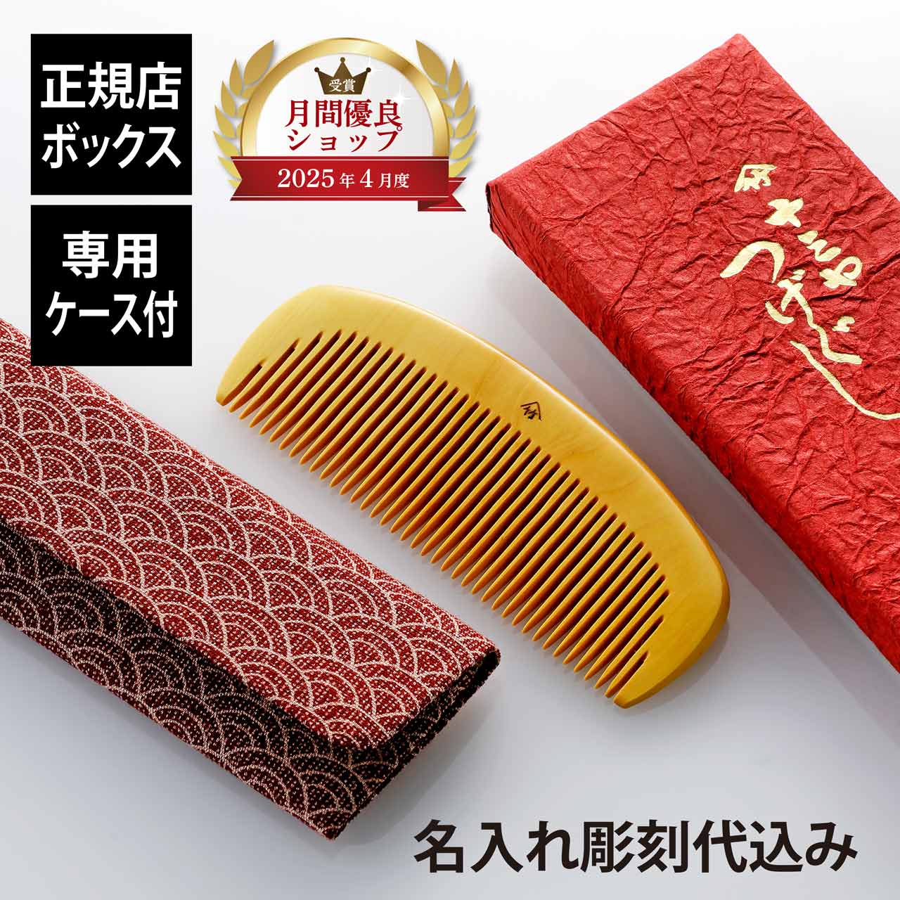 楽天市場】【ラッピング無料】【専用ケース付】【名入れ代込み】十三や