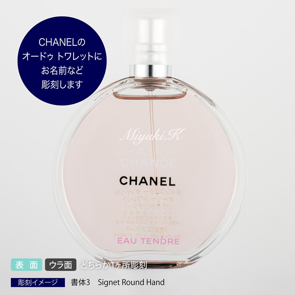 楽天市場】正規店ギフトBOX付 CHANEL シャネル チャンス オー ヴィーヴ